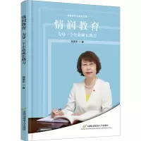 情润教育——为每一个生命成长助力