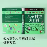 [正版]DK大百科系列+美丽的地球系列(套装13册)英国DK公司等著 全面呈现6大洲自然景观 出版社图书 正版