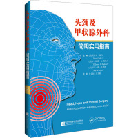头颈及甲状腺外科简明实用指南