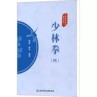 少林拳(4)