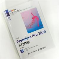 [友一正版]2023新版pr软件教程书籍中文版premiere pro2023入门教程从零开始学做pr短视频剪辑书籍2