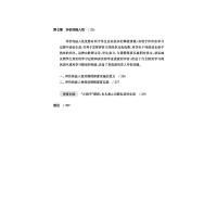 学校整体课程的深度实施