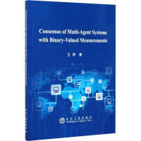 二集值量测下的多智能体系统的同步控制