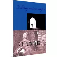 [M]三十九级台阶-9787309083088