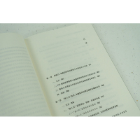 网络借贷法律治理:基于整体主义理念及方法论的研究