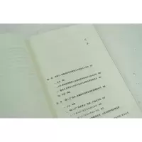 网络借贷法律治理:基于整体主义理念及方法论的研究