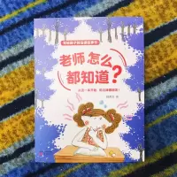 给孩子的法律启蒙书 [友一正版] 给孩子的法律启蒙书 儿童课外阅读小学初中学生读物 法律启蒙书法律常识普及读物安全意识安