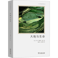 大地与生命