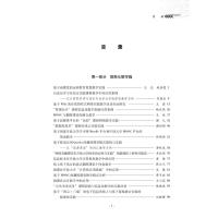 广东开放大学信息化应用案例集