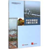 [M]中国发展报告2013/14-9787517702894