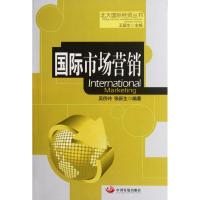 [M]国际市场营销-9787802347717