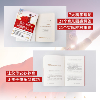 [醉染正版]正版新书 赢在未来的虎刺怕小孩 马云推荐小孩的沟通方式父母不焦虑在家教勇于表达观点理解对方思维双赢模式亲子家