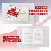 [醉染正版]正版新书 赢在未来的虎刺怕小孩 马云推荐小孩的沟通方式父母不焦虑在家教勇于表达观点理解对方思维双赢模式亲子家