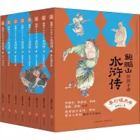 [正版]名家给孩子讲四大名著全套25册 王弘治李鹏飞骆玉明鲍鹏山给孩子讲西游记三国演义红楼梦水浒传儿童文学中小学生版青少