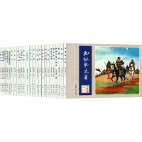 [醉染正版]水浒传(1-26) [明]施耐庵 著 子聪 等 编 墨浪 等 绘 卡通漫画 少儿 连环画出版社 正版图书