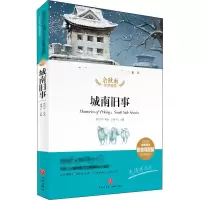 城南旧事