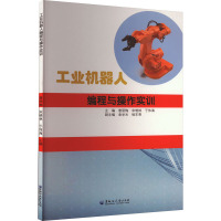 工业机器人编程与操作实训