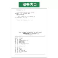 课外文言文阅读[第6版] 九年级/初中三年级 [友一正版]金牌阅读九年级课外文言文阅读训练第6版 初中文言文阅读训练初三