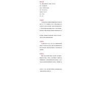 雅斯贝尔斯著作集:大哲学家:孔子与老子