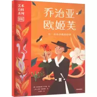 乔治亚·欧姬芙