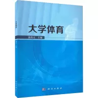 大学体育