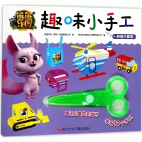神奇大冒险