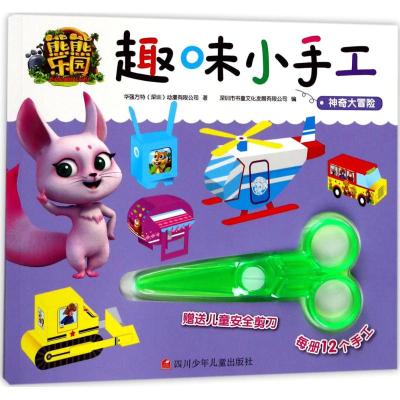 神奇大冒险