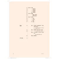 中华新唐装