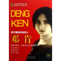 [M]邓肯-9787508743479