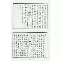 影印四库存目子部善本汇刊(16)(全2册)