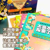 [醉染正版]太喜欢探索了(共4册)(精) 少年儿童百科全书科普类中小学生6-16岁课外书籍一二三四五六年级青少年科学探索
