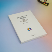 艺术理论与实践创新研究