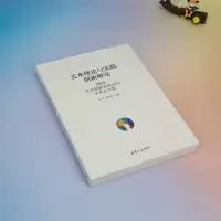 艺术理论与实践创新研究