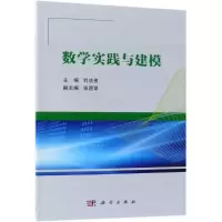 数学实践与建模/刘法贵