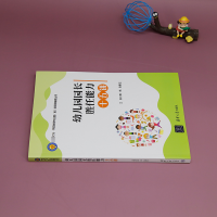 幼儿园园长胜任能力十五讲