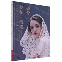 [N]嬿兮整花一线连-9787572505188
