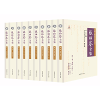 [M]张伯苓全集(1-10)-9787310049202