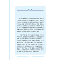 居家护理科普100问