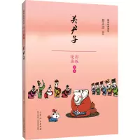关尹子