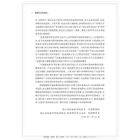 钱塘江文化研究