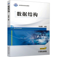 数据结构