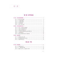 妇产科学拿分考点随身记(高级卫生专业技术资格考试用书)