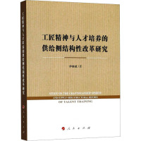 加快水利改革发展与供给侧结构性改革论文集