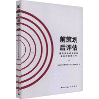 前策划后评估 建筑师全过程咨询业务的重要环节
