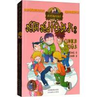 名叫牛皮的插班生