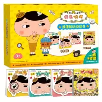 屁屁侦探解谜游戏书(全4册) [友一正版]屁屁侦探解谜游戏书(全4册) 杭鹰 译 少儿艺术/手工贴纸书/涂色书少儿 书店