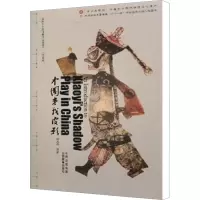 中国孝义皮影