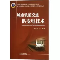 [M]港口内燃装卸机械控制技术-9787114075216