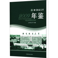 [M]北京林业大学年鉴2009-9787503857485