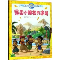 异国小朋友的邀请
